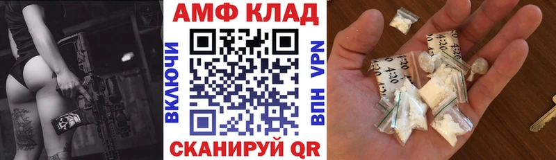 цены наркотик  ссылка на мегу ТОР  АМФ VHQ  Рыбное 