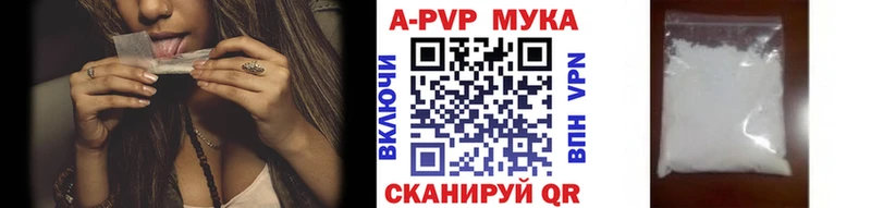 MEGA маркетплейс  Рыбное  A-PVP кристаллы 