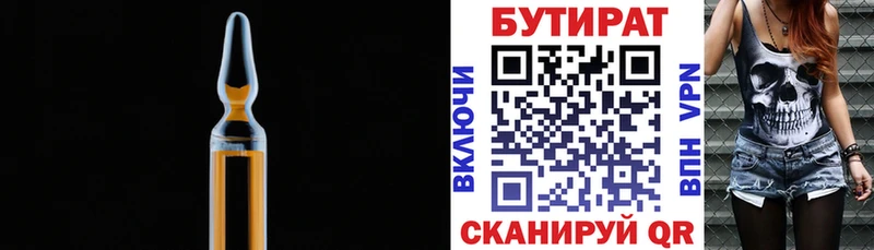 ОМГ ОМГ как зайти  что такое   Рыбное  Бутират жидкий экстази 