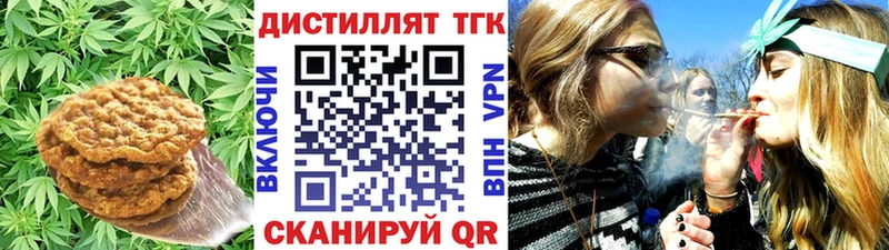 Печенье с ТГК марихуана магазин продажи Рыбное