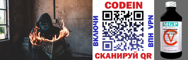 Кодеиновый сироп Lean напиток Lean (лин)  Рыбное 