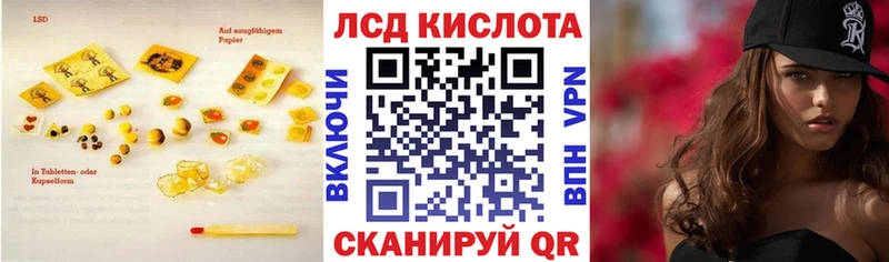 ЛСД экстази кислота  купить наркотики цена  Рыбное 