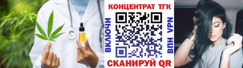 кракен как зайти Рыбное Дистиллят ТГК концентрат
